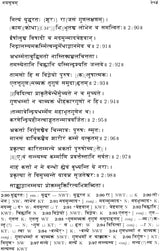 The Nisvasa Tattva Samhita – The Earliest Surviving Saiva Tantra - Retail Maharaj