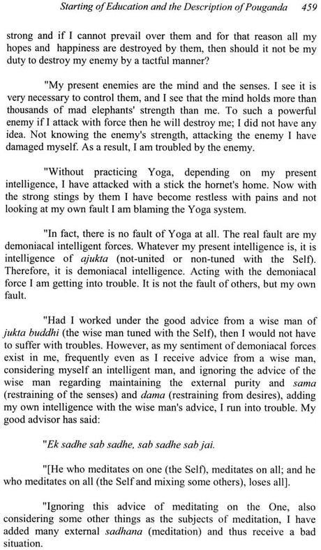 An Amazing Autobiography of A Siddha Yogi - Khoka Bhattacharya - Retail Maharaj