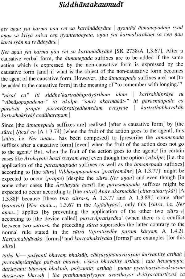 Bhattoji Diksita on The Gajasutra - Retail Maharaj