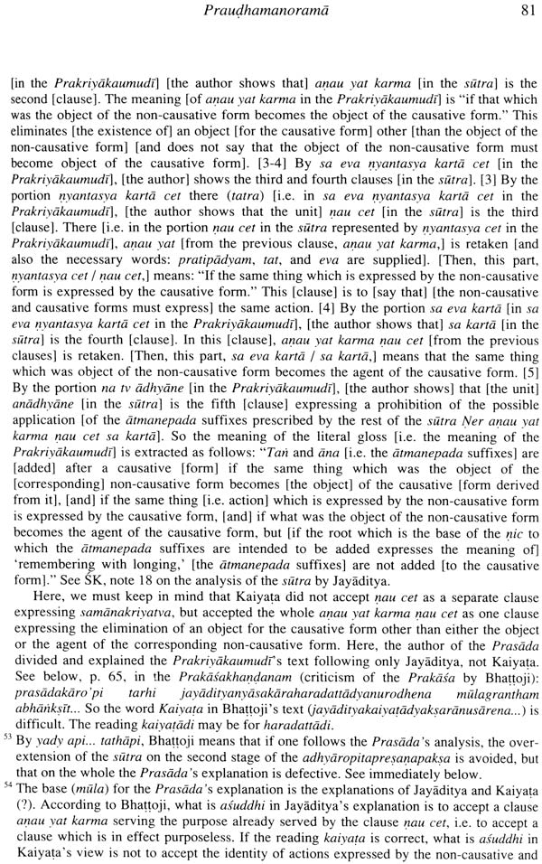 Bhattoji Diksita on The Gajasutra - Retail Maharaj