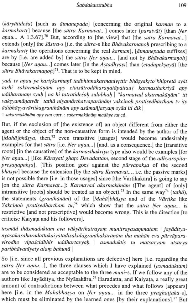 Bhattoji Diksita on The Gajasutra - Retail Maharaj