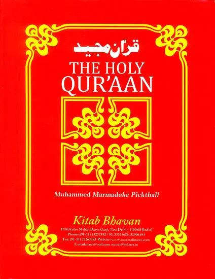 The Holy Qur'aan - Retail Maharaj