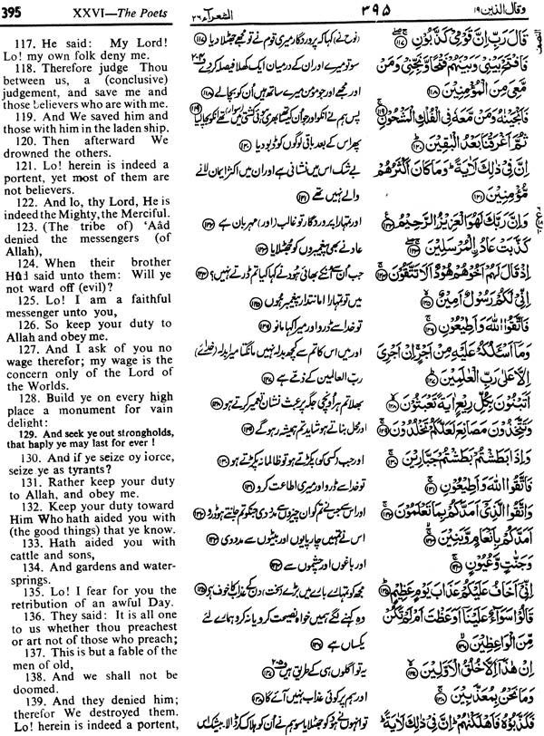 The Holy Qur'aan - Retail Maharaj