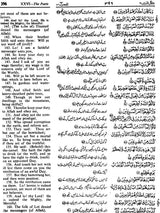 The Holy Qur'aan - Retail Maharaj