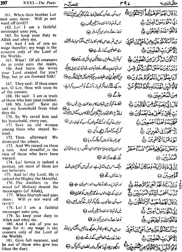 The Holy Qur'aan - Retail Maharaj