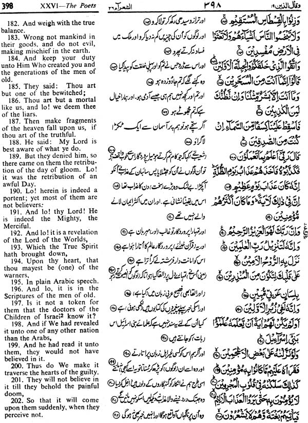 The Holy Qur'aan - Retail Maharaj