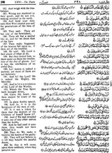 The Holy Qur'aan - Retail Maharaj