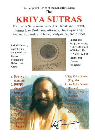 The Kriya Sutras (In Eleven International Language) - Retail Maharaj