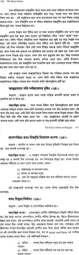 The Kriya Sutras (In Eleven International Language) - Retail Maharaj