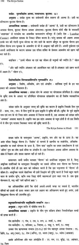 The Kriya Sutras (In Eleven International Language) - Retail Maharaj