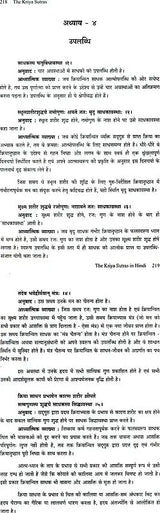 The Kriya Sutras (In Eleven International Language) - Retail Maharaj