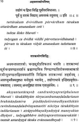Advayatarakopanisat