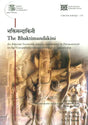 The Bhaktimandakini - Retail Maharaj