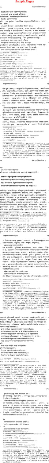 The Bhaktimandakini - Retail Maharaj