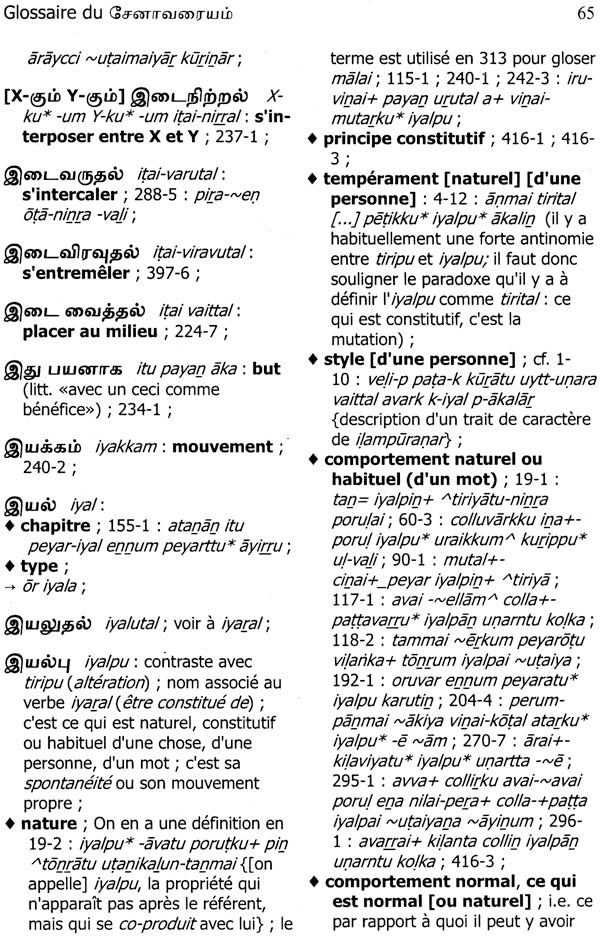 Companion Volume to the Cenavaraiyam on Tamil Morphology and Syntax - Retail Maharaj