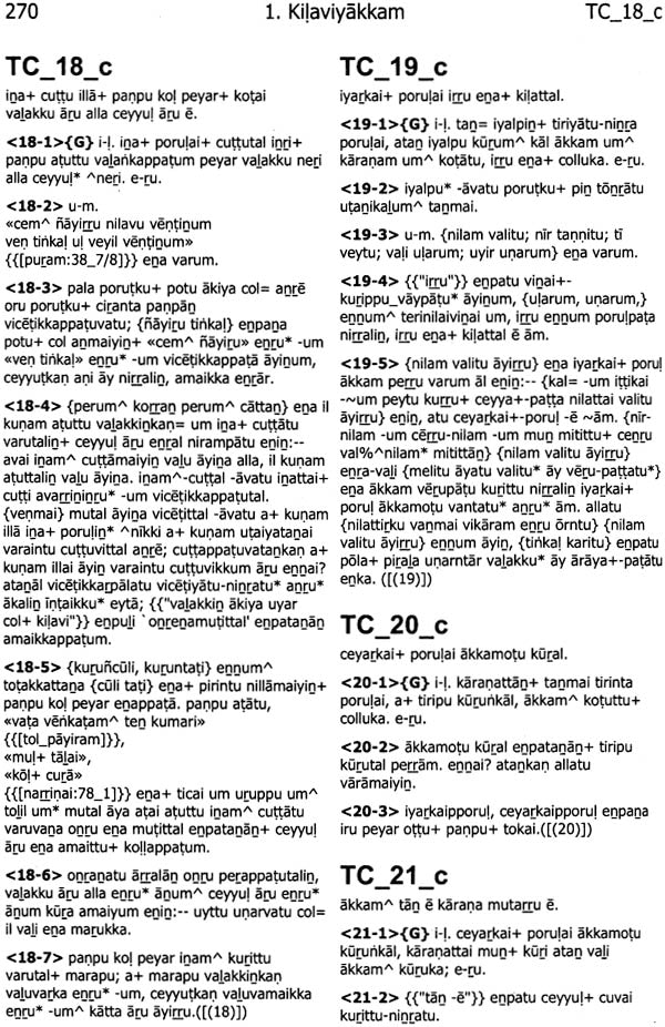 Companion Volume to the Cenavaraiyam on Tamil Morphology and Syntax - Retail Maharaj