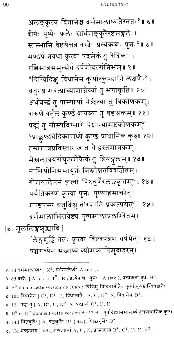 Diptagama: Edition Critique (Volume – III) - Retail Maharaj