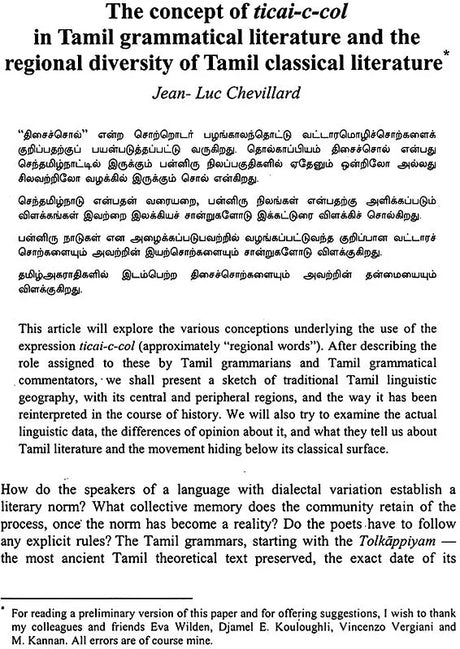 Streams of Language: Dialects in Tamil - Retail Maharaj