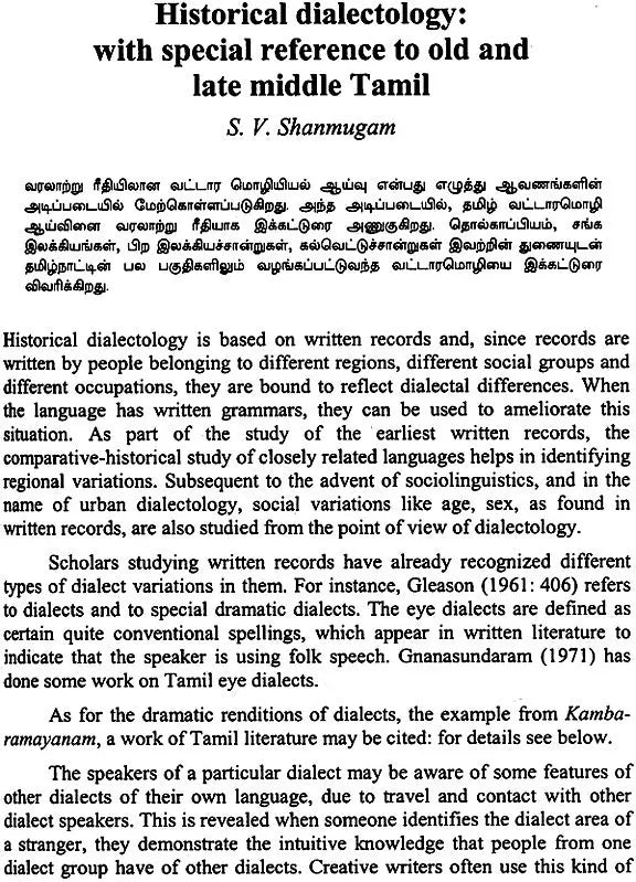 Streams of Language: Dialects in Tamil - Retail Maharaj