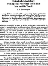 Streams of Language: Dialects in Tamil - Retail Maharaj