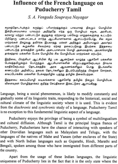 Streams of Language: Dialects in Tamil - Retail Maharaj