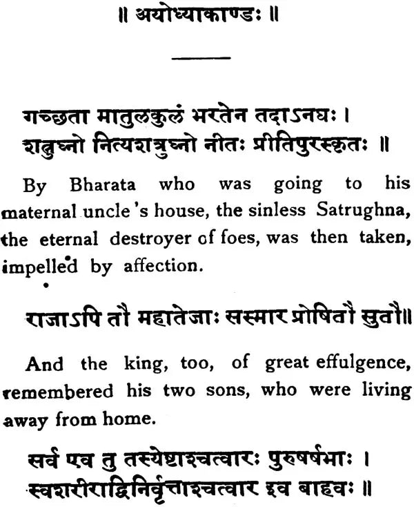 Valmiki Ramayana (Condensed in the Poet's Own Words)