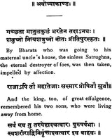 Valmiki Ramayana (Condensed in the Poet's Own Words)
