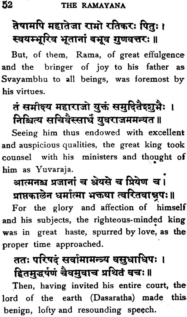 Valmiki Ramayana (Condensed in the Poet's Own Words)