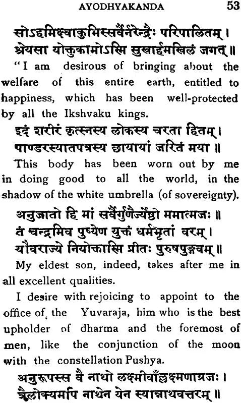 Valmiki Ramayana (Condensed in the Poet's Own Words)