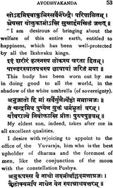 Valmiki Ramayana (Condensed in the Poet's Own Words)