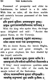 Valmiki Ramayana (Condensed in the Poet's Own Words)