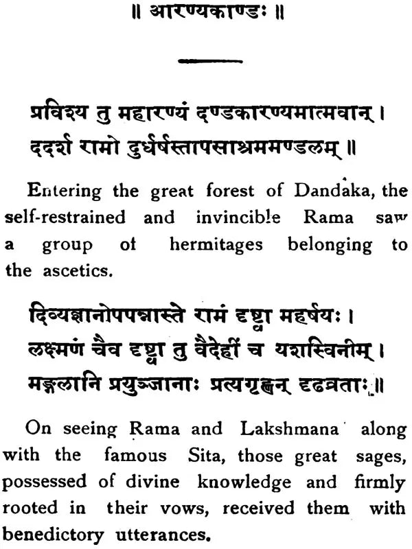 Valmiki Ramayana (Condensed in the Poet's Own Words)