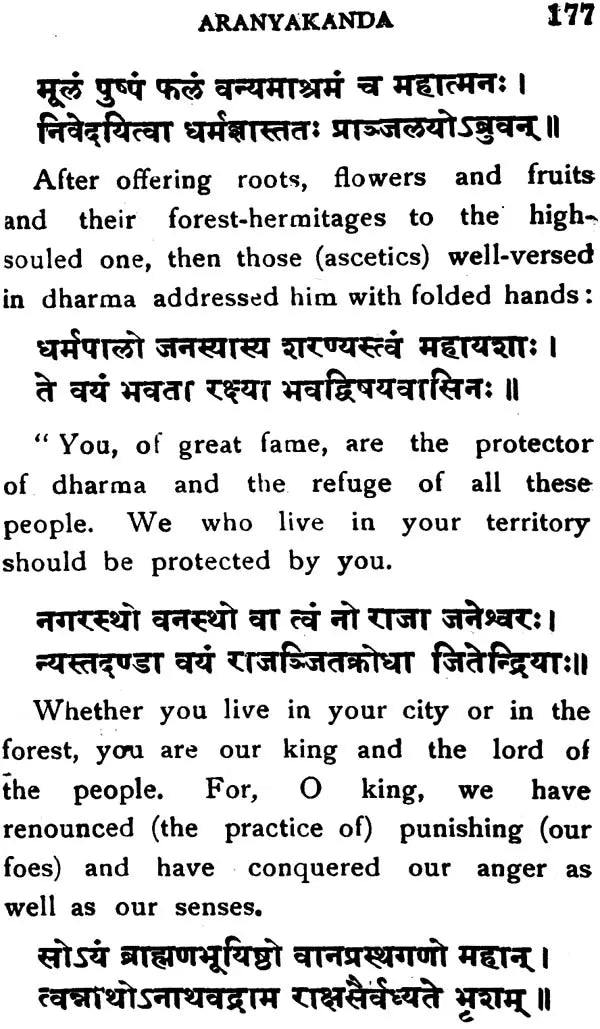 Valmiki Ramayana (Condensed in the Poet's Own Words)