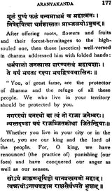 Valmiki Ramayana (Condensed in the Poet's Own Words)