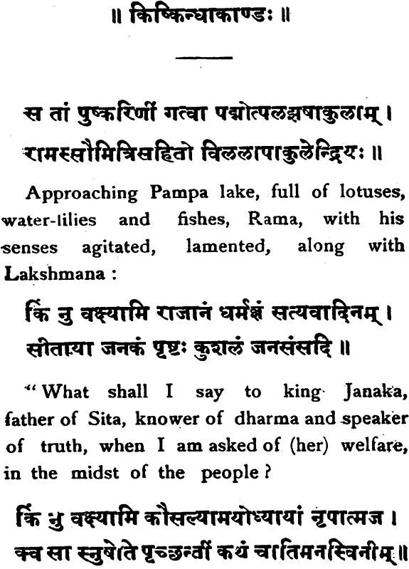 Valmiki Ramayana (Condensed in the Poet's Own Words)