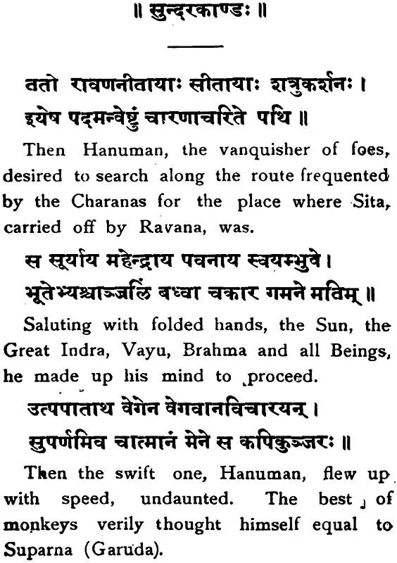 Valmiki Ramayana (Condensed in the Poet's Own Words)