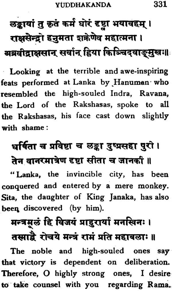 Valmiki Ramayana (Condensed in the Poet's Own Words)