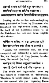 Valmiki Ramayana (Condensed in the Poet's Own Words)