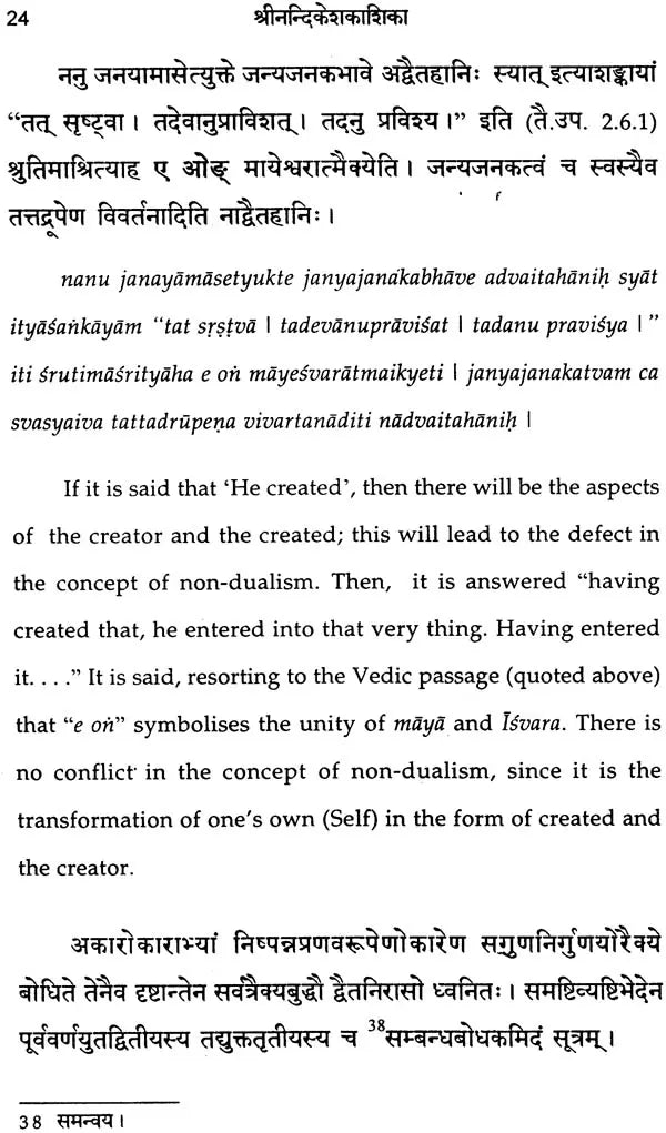 Sri Nandikesakasika (Sanskrit Commentary by Upamanyu)