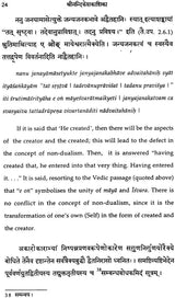 Sri Nandikesakasika (Sanskrit Commentary by Upamanyu)