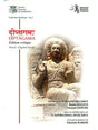 Diptagama: Edition Critique (Volume – II) - Retail Maharaj