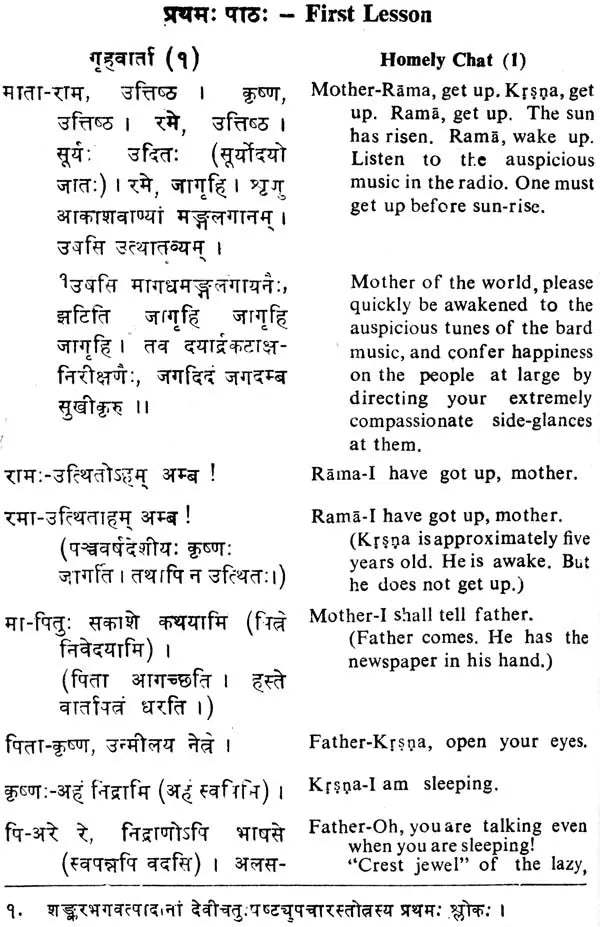 Spoken Sanskrit (An Old and Rare Book)