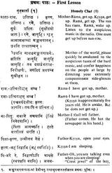 Spoken Sanskrit (An Old and Rare Book)