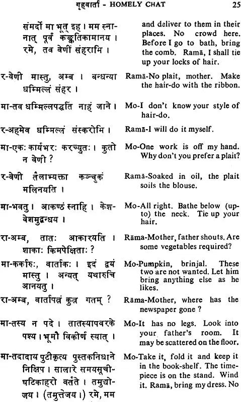 Spoken Sanskrit (An Old and Rare Book)