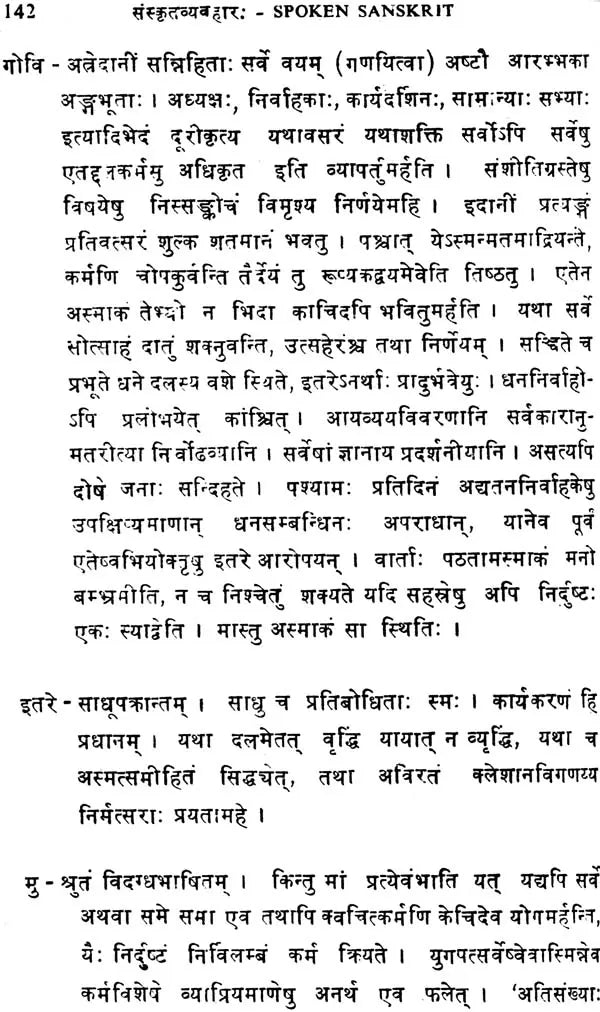 Spoken Sanskrit (An Old and Rare Book)