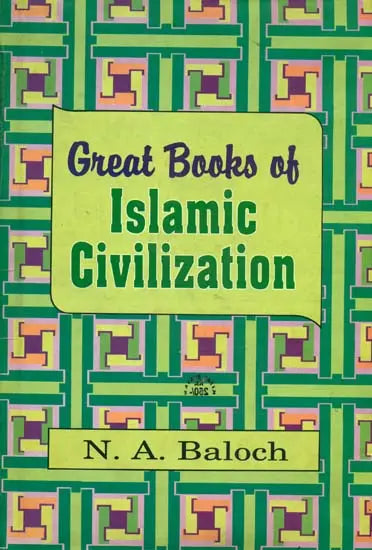 Great Books of Islamic Civilization - Retail Maharaj