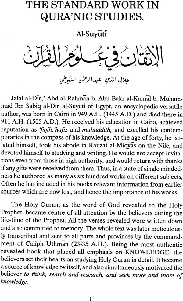 Great Books of Islamic Civilization - Retail Maharaj