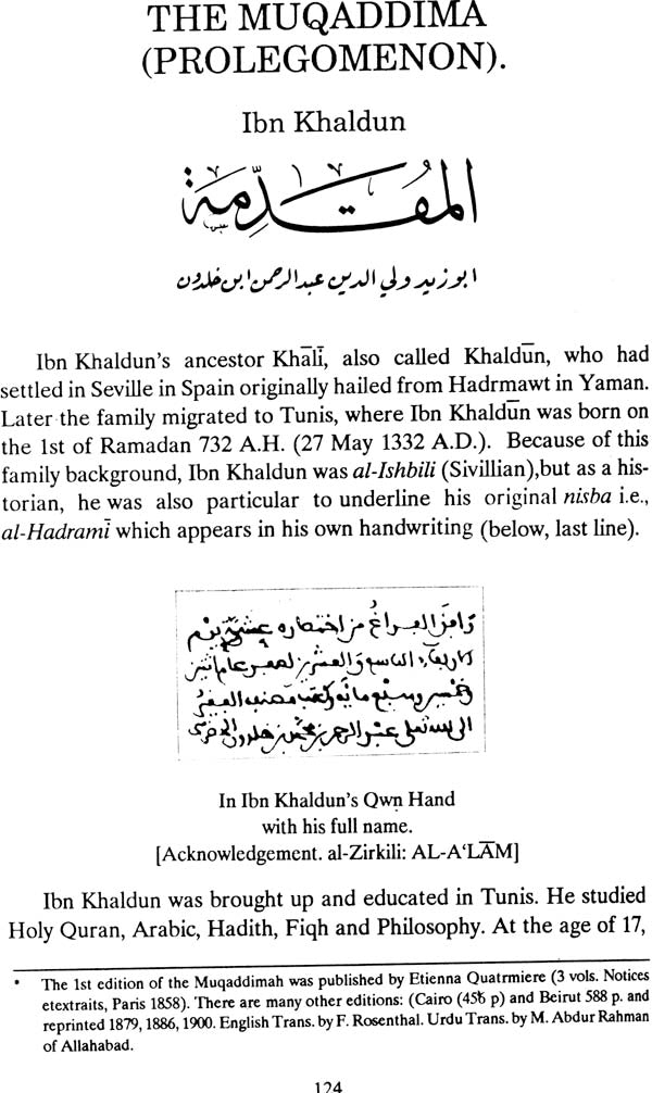 Great Books of Islamic Civilization - Retail Maharaj