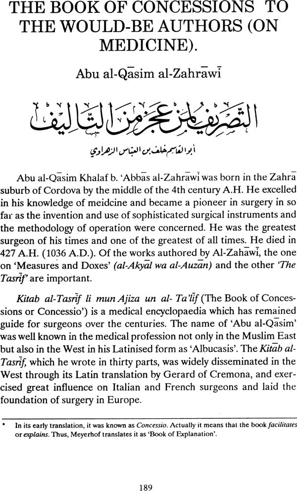 Great Books of Islamic Civilization - Retail Maharaj