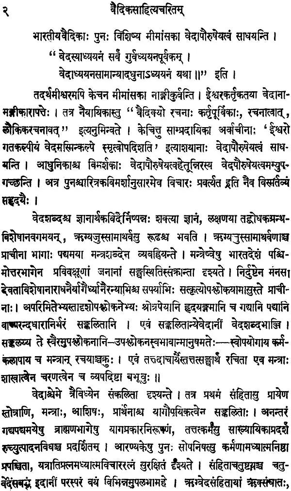 A History of Sanskrit Literature